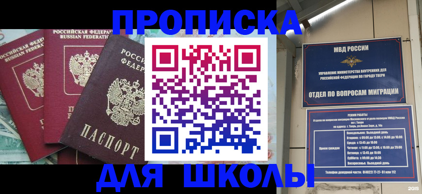 прописка иностранных граждан в Краснозаводске