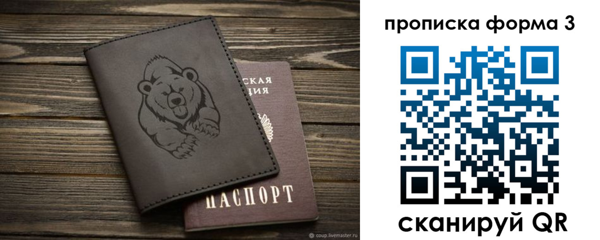 прописка для военкомата в Краснозаводске