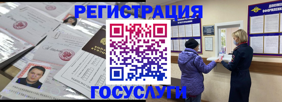 временная регистрация в квартире в Краснозаводске