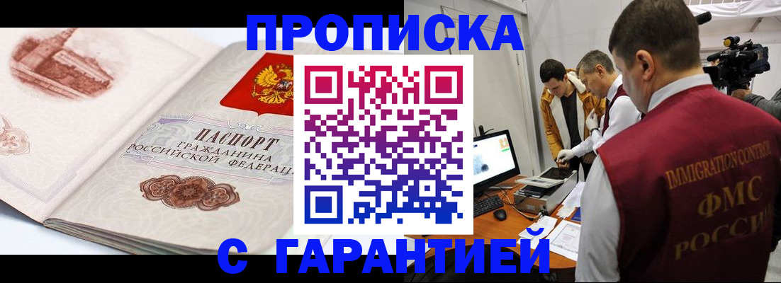 временная регистрация надежно в Краснозаводске