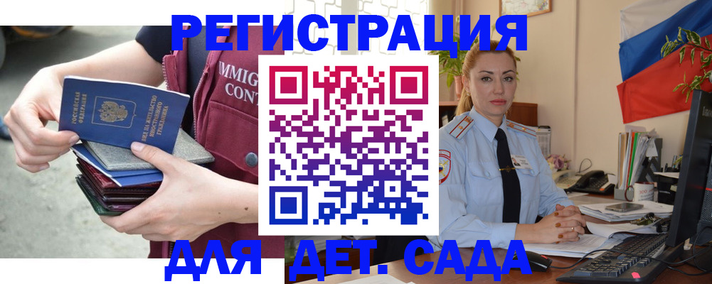 временная регистрация для всех в Краснозаводске