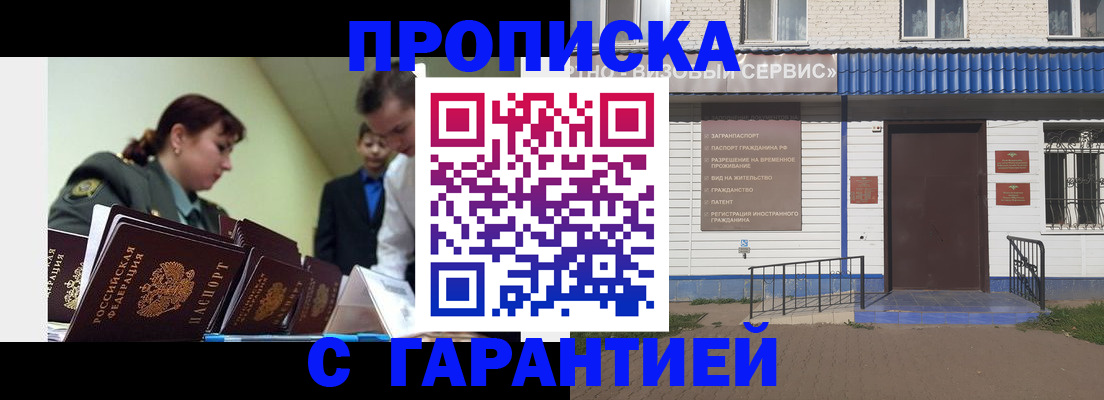 временная регистрация законно в Краснозаводске