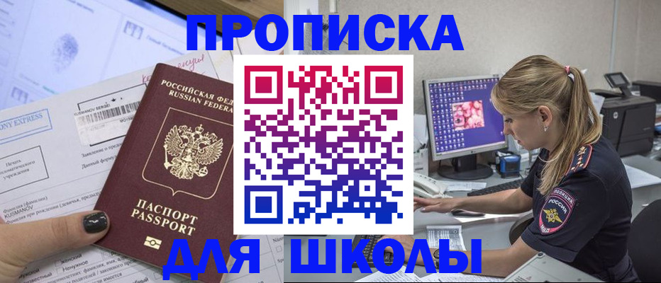 временная регистрация законно в Краснозаводске