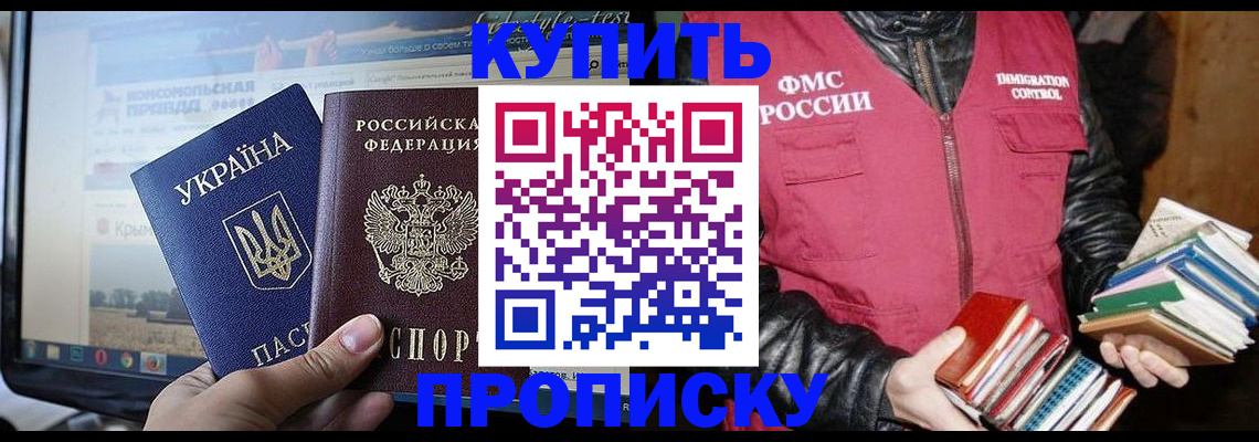 временная регистрация для школы в Краснозаводске