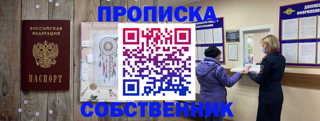 временная регистрация в Краснозаводске