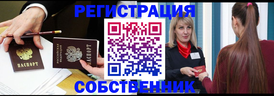 найти адрес прописки в Краснозаводске